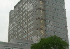 丽水人民医院去疤痕怎么样？医生名单与科室详情