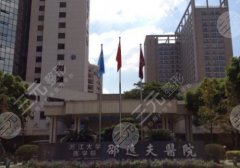 邵逸夫医院抽脂如何？医生名单于2024全新价格表