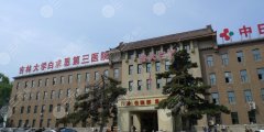 吉林大学第三医院整形科怎么样?郭宝锋医生简介,术前避坑! 吉林大学第三医院整形科怎么样?郭宝锋医生简介,术前避坑!