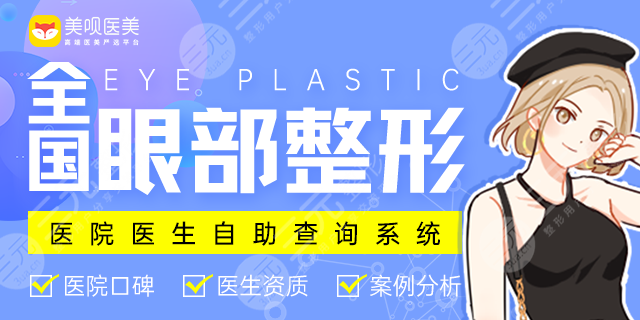 纪影畅双眼皮案例