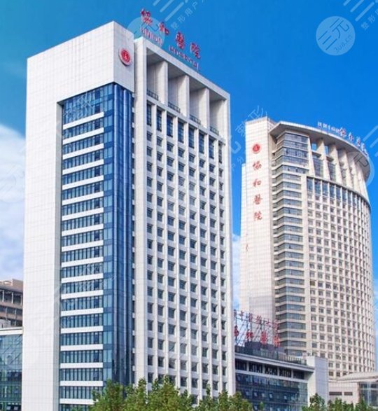 华中科技大学同济医学院附属协和医院