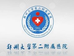 郑州祛疤痕医院排行top5分享，都是实力代表，无套路