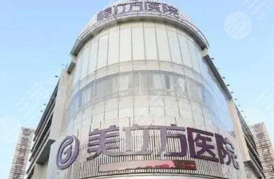 昆明美立方医疗美容医院