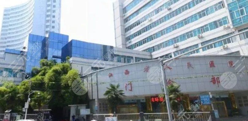 江西省人民医院