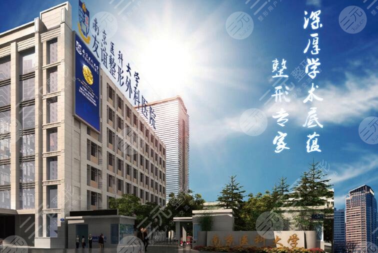 南京友谊
