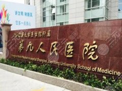上海第九人民医院缩胸手术好不好？医生信息-特色项目-缩胸案例