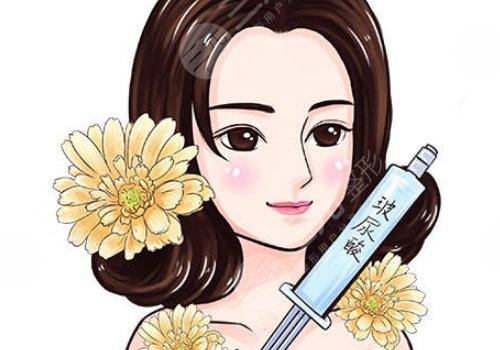 汕头莱美医疗美容门诊部玻尿酸价格