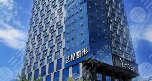 昆明艺星医疗美容医院