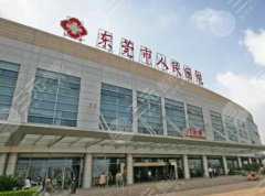 东莞有去眼袋的正规医院吗?市人民医院、华美、韩美等5家口碑不赖 东莞有去眼袋的正规医院吗?市人民医院、华美、韩美等5家口碑不赖