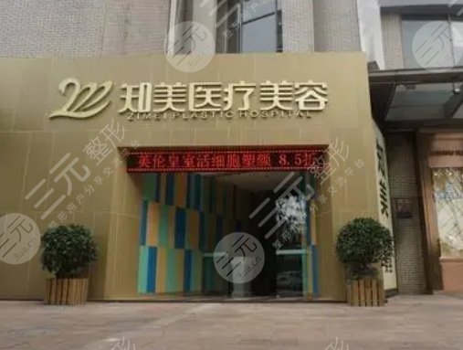 东莞知美医疗整形美容