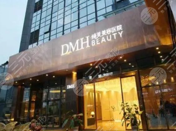 东莞缔美医疗美容整形医院