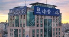 杭州祛疤痕医院排行一览，排名前五正规医院抢先看