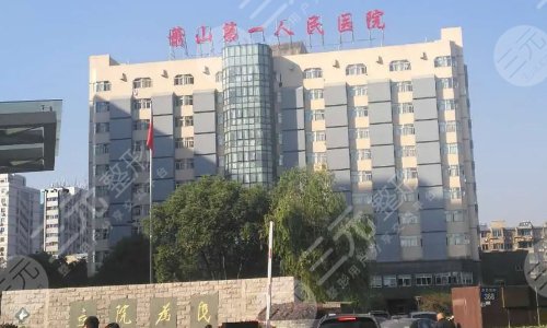 萧山人民医院抽脂怎么样?常见的抽脂问题有哪些? 萧山人民医院抽脂怎么样?常见的抽脂问题有哪些?