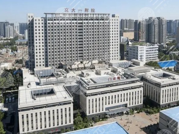 西安交通大学第一附属医院