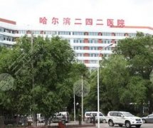哈尔滨美容医院十大排名一览，公立私立双管齐下