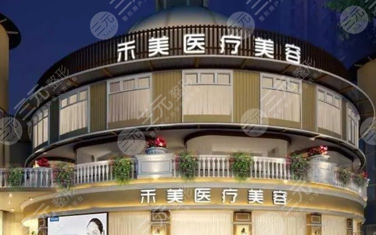东莞嘉禾禾美医疗美容