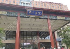 上海中山医院丰胸手术费用是多少？内附科室详细资料！