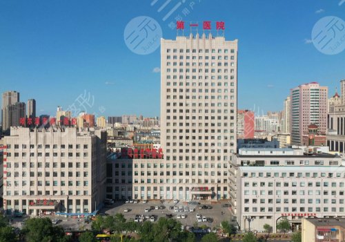 哈尔滨第一医院隆胸怎么样?内附科室详情信息及案例 哈尔滨第一医院隆胸怎么样?内附科室详情信息及案例