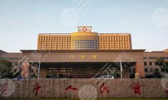 诸暨人民医院整形科医生名单哪个好?分享医生名单/项目推荐 诸暨人民医院整形科医生名单哪个好?分享医生名单/项目推荐