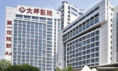 重庆大坪医院植发怎么样?精选特色项目/医院基本信息来了 重庆大坪医院植发怎么样?精选特色项目/医院基本信息来了