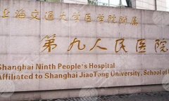 上海美容整形医院排名前十名如何?热门医院全上榜啦 上海美容整形医院排名前十名如何?热门医院全上榜啦