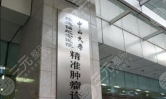广州正规十大整形医院如何?盘点前十医院榜单 广州正规十大整形医院如何?盘点前十医院榜单
