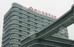嘉兴荣军医院看牙齿怎么样？附上医院简介/案例反馈