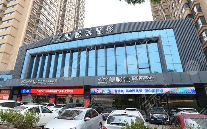 北京美媛荟医疗美容