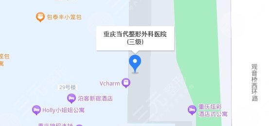 重庆当代整形地址