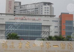 泉州隆胸哪家做的好?前五医院名单信息简介
