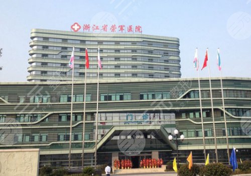 浙江荣军医院磨骨怎么样?附科室详情信息及案例 浙江荣军医院磨骨怎么样?附科室详情信息及案例