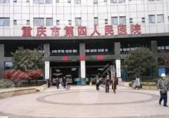 重庆第四人民医院割双眼皮多少钱啊？内附医生名单与价格详情