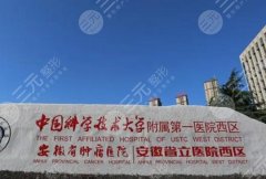 安徽省立医院整形科专家哪个好?方泓/郎中亮/赵李平医生实力好 安徽省立医院整形科专家哪个好?方泓/郎中亮/赵李平医生实力好