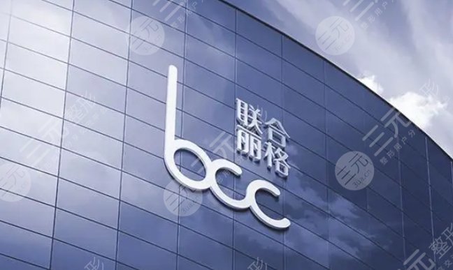 重庆联合丽格医疗美容医院超