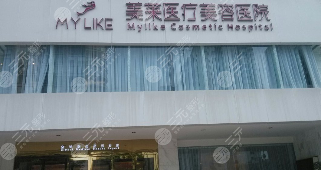 长沙美莱整形美容医院