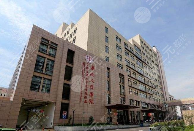 上海交通大学医学院附属第九人民医