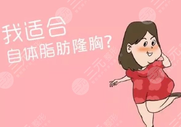 注射隆胸