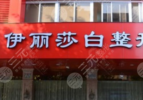 汕头整形机构排名