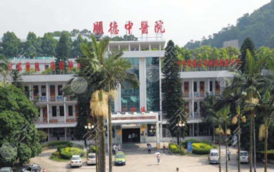 顺德中医院口腔科怎么样