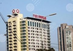 宁大附属医院隆胸怎么样？全新医生名单与价格详情