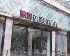 珠海艾瑞是正规医院吗？人气轻医美测评，3位医生都不错！