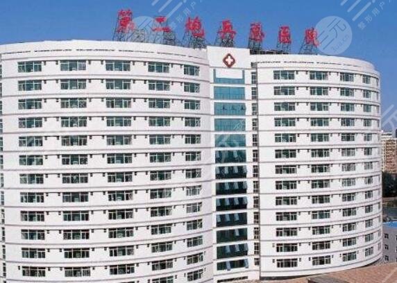 北京二炮整形医院