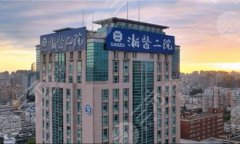 杭州整形的正规医院排名哪家上榜？一一查看医院名单详情