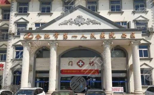 合肥市第一人民医院