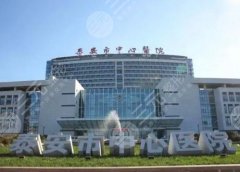 泰安正规整形美容医院双眼皮价格怎么样？分享top5医院信息及价格附上