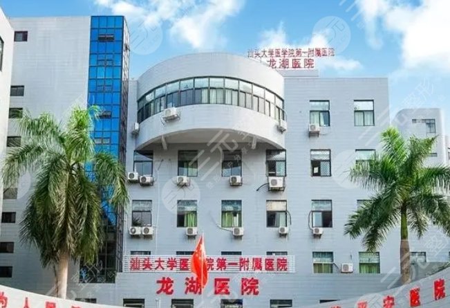 汕头大学医学院第一附属医院