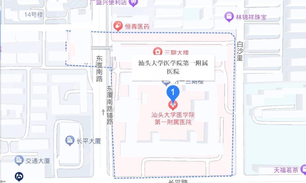 汕头大学医学院第一附属医院