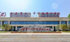 重庆正规整形整容医院有哪些？前十榜单在线看