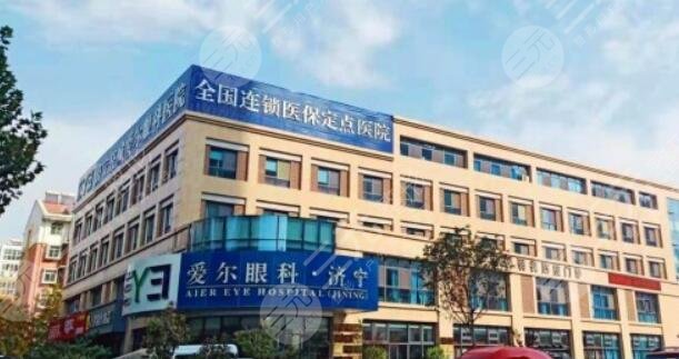 济宁任城爱尔眼科医院