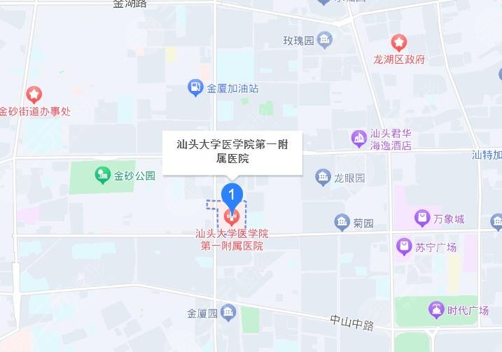 汕头大学医学院第一附属医院地址